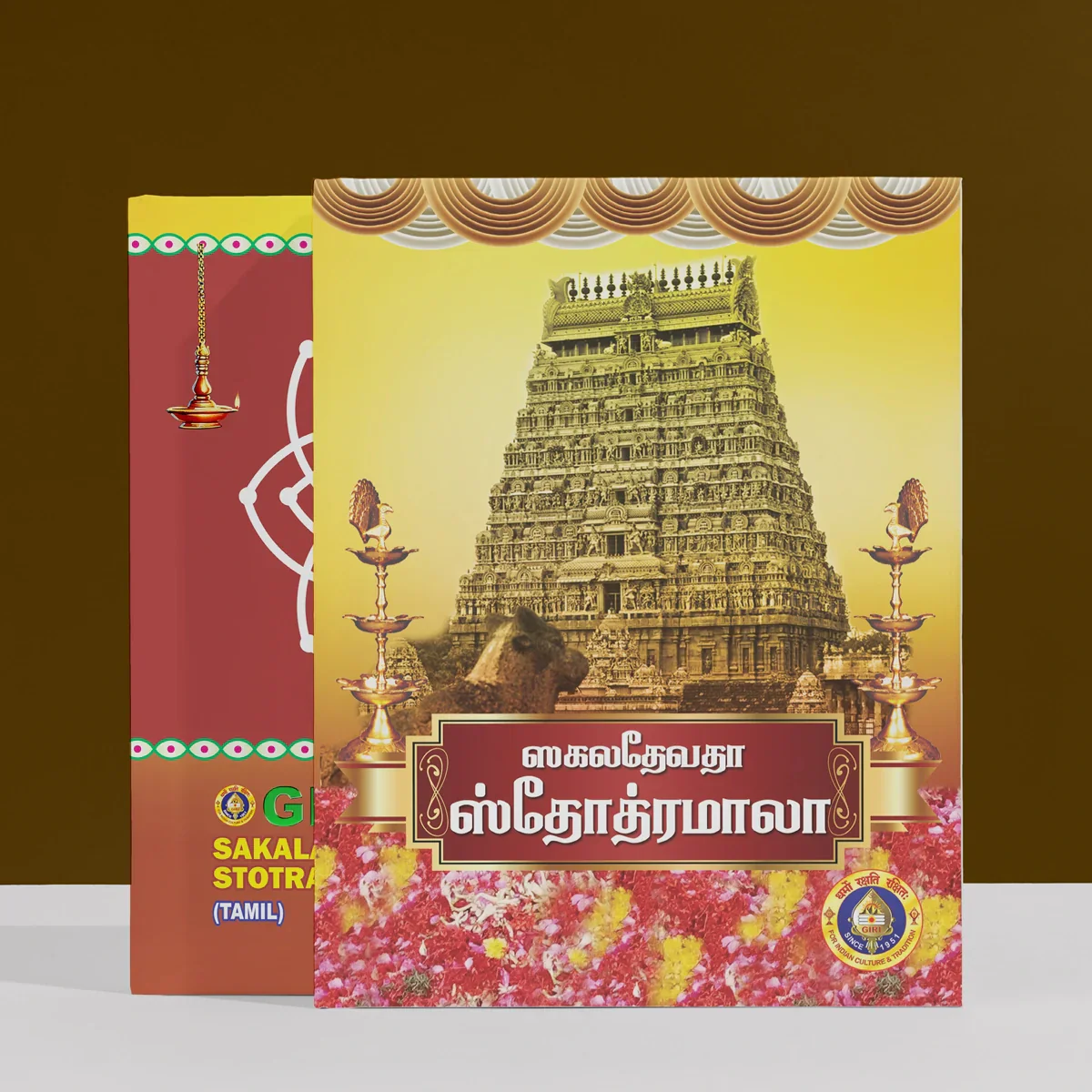Sakala Devata Stotramala - Tamil | Stotra Book/ Hindu Religious Book - Image 4