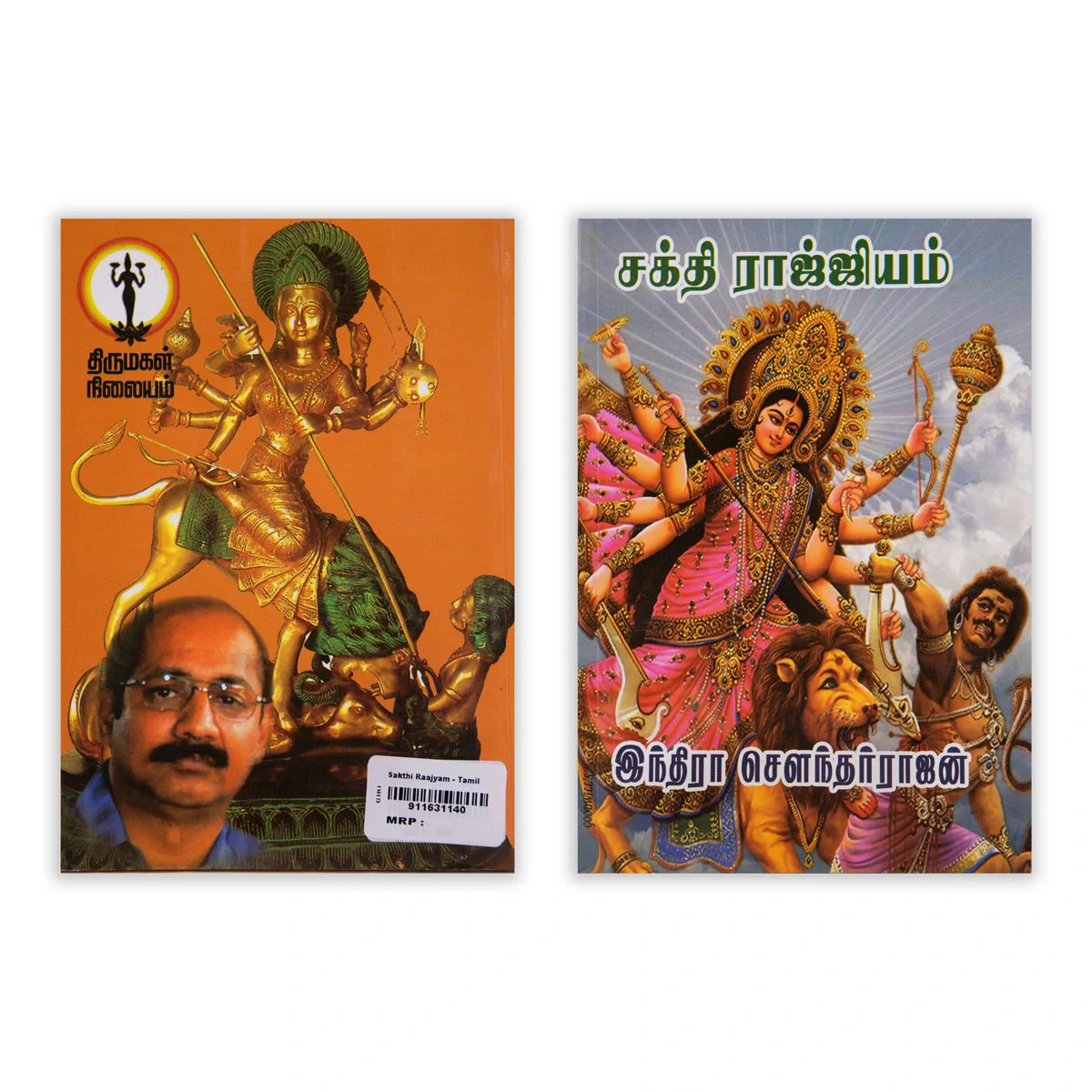 Sakthi Raajyam - Tamil | By Indra Soundar Rajan/ Fictional Book For Mythological Fiction Lovers - Image 2