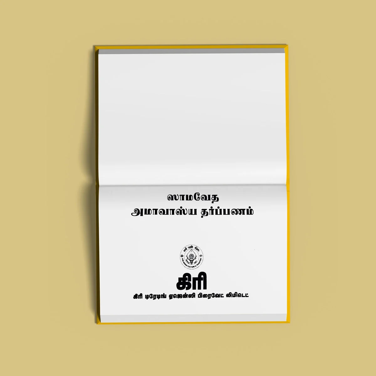 Samaveda Amavasya Tarpanam - Tamil | Vedas Book/ Hindu Religious Book For Vedic Rituals - Image 3