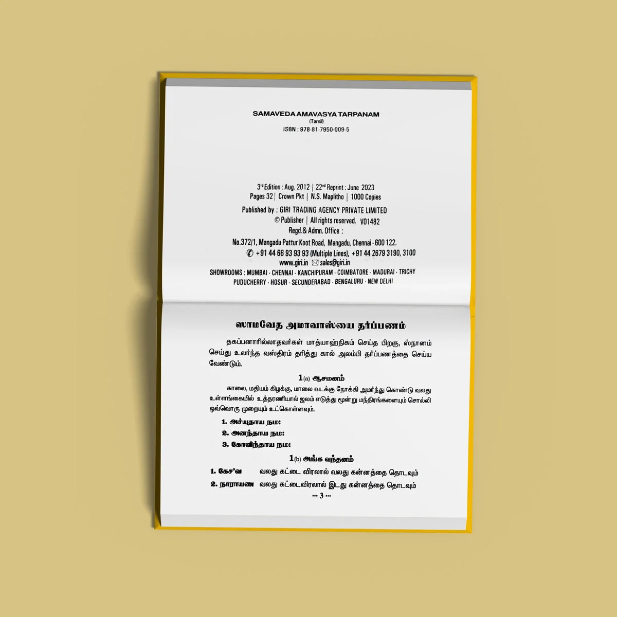 Samaveda Amavasya Tarpanam - Tamil | Vedas Book/ Hindu Religious Book For Vedic Rituals - Image 4