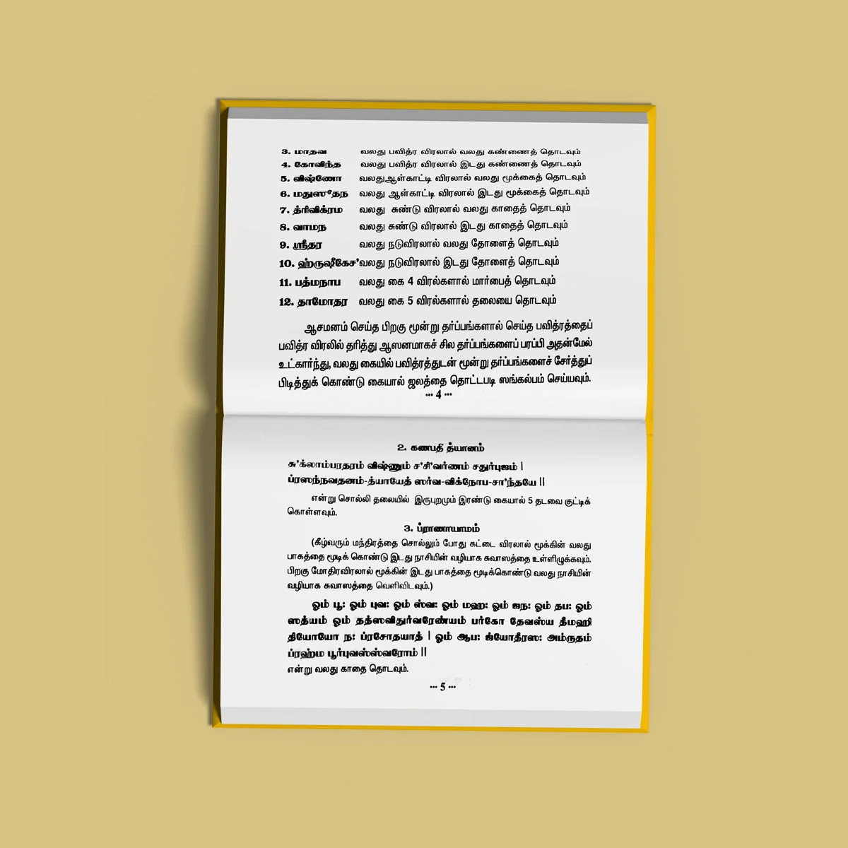 Samaveda Amavasya Tarpanam - Tamil | Vedas Book/ Hindu Religious Book For Vedic Rituals - Image 5