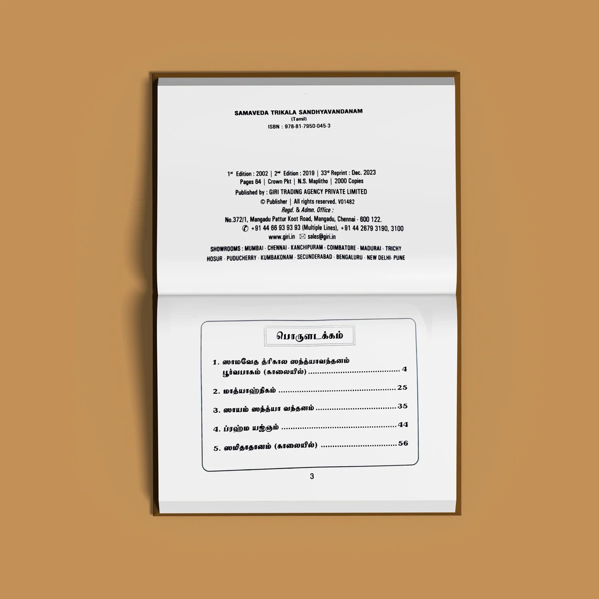 Samaveda Trikala Sandhyavandanam - Drahyayana - Tamil | Ritual Book/ Vedic Book - Image 5