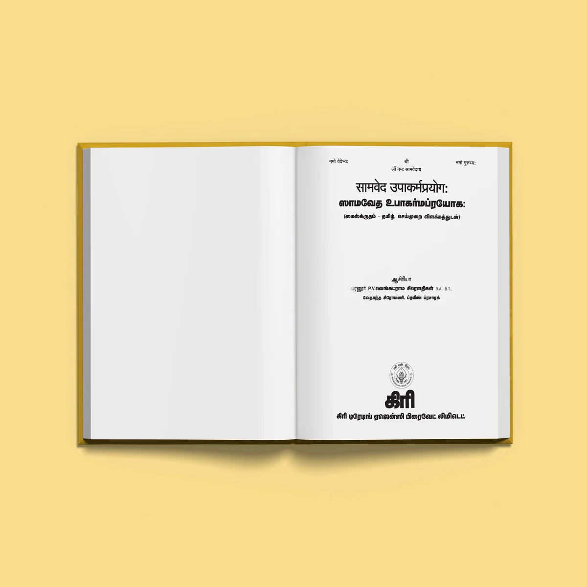 Samaveda Upakarma Prayoga - Sanskrit - Tamil | Vedas Book/ Hindu Religious Book - Image 3