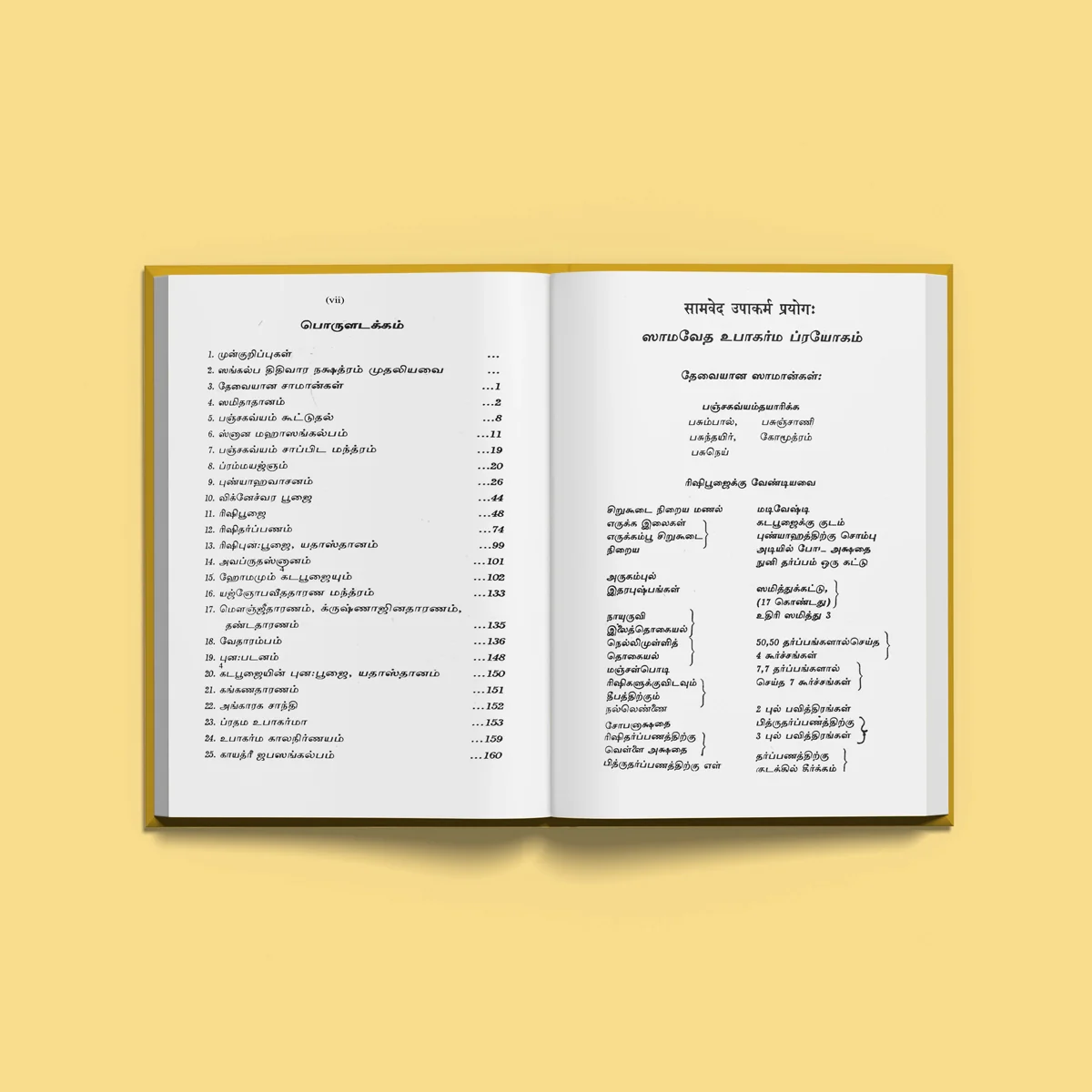 Samaveda Upakarma Prayoga - Sanskrit - Tamil | Vedas Book/ Hindu Religious Book - Image 4