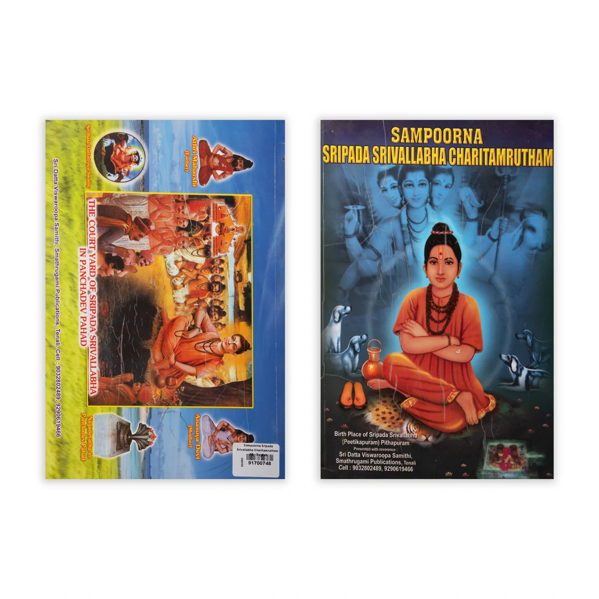 Sampoorna Sripada Srivallabha Charitamrutham - English | Biographical Book - Image 2
