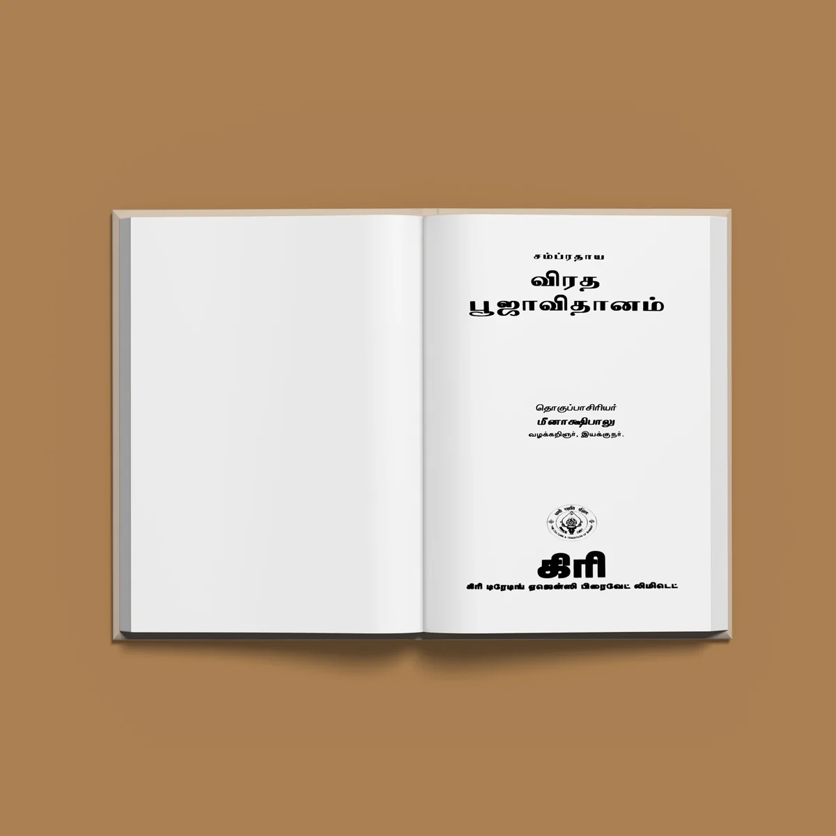 Sampradaya Vrata Pooja Vidhanam - Tamil | Hindu Religious Book - Image 3