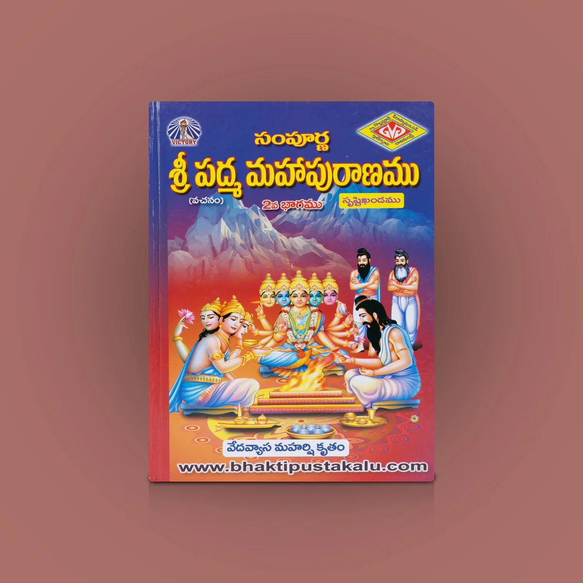 Sampurna Sri Padma Maha Puranam - 2 Volumes Set - Telugu | By Veda Vyasa Maharshi/ Hindu Puran Book - Image 2