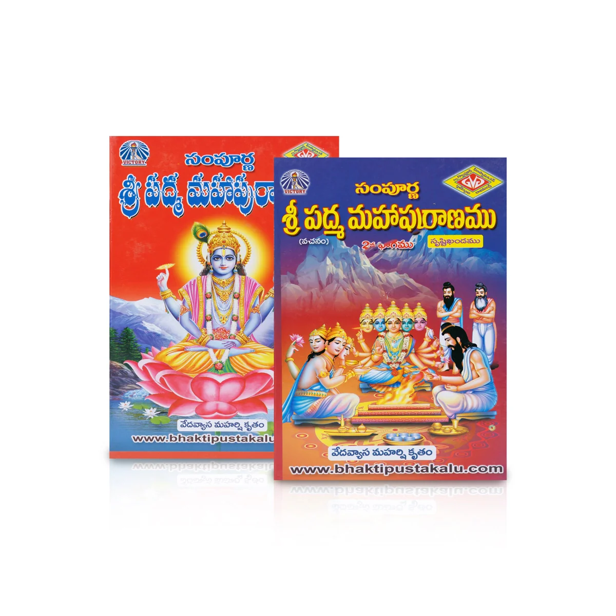 Sampurna Sri Padma Maha Puranam - 2 Volumes Set - Telugu | By Veda Vyasa Maharshi/ Hindu Puran Book - Image 3