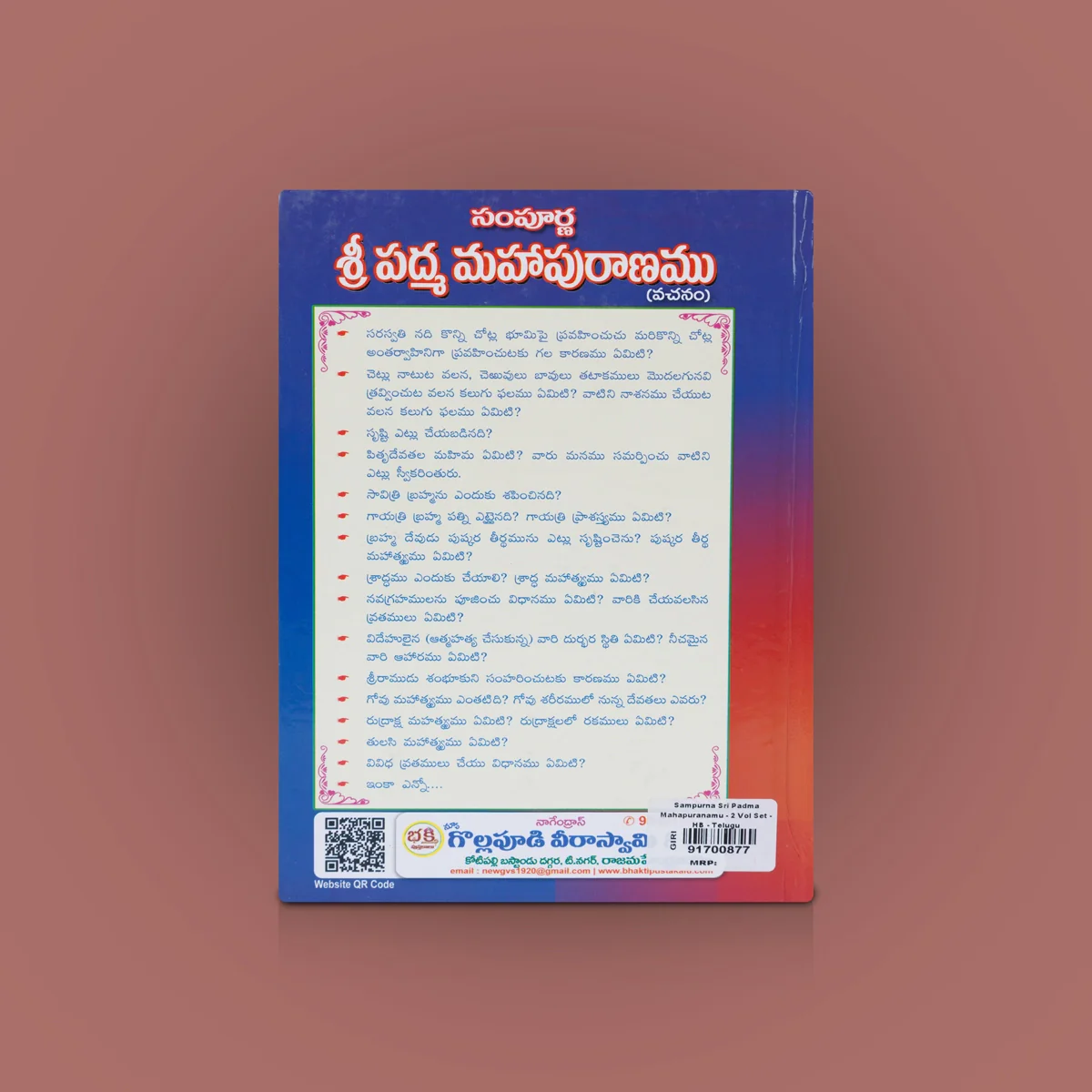 Sampurna Sri Padma Maha Puranam - 2 Volumes Set - Telugu | By Veda Vyasa Maharshi/ Hindu Puran Book - Image 4