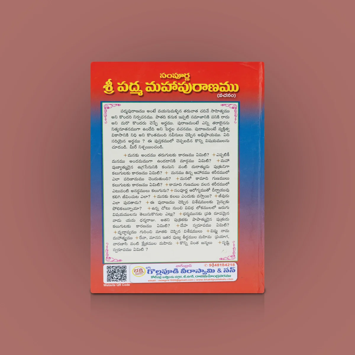 Sampurna Sri Padma Maha Puranam - 2 Volumes Set - Telugu | By Veda Vyasa Maharshi/ Hindu Puran Book - Image 6