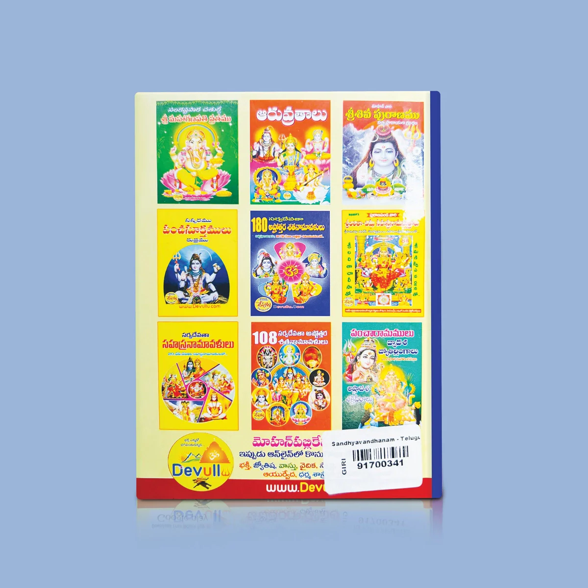 Sandhyavandhanam - Telugu | by Yum. Satyanarayana Siddhanti/ Hindu Vedas Book - Image 2