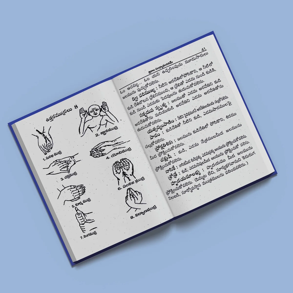 Sandhyavandhanam - Telugu | by Yum. Satyanarayana Siddhanti/ Hindu Vedas Book - Image 3