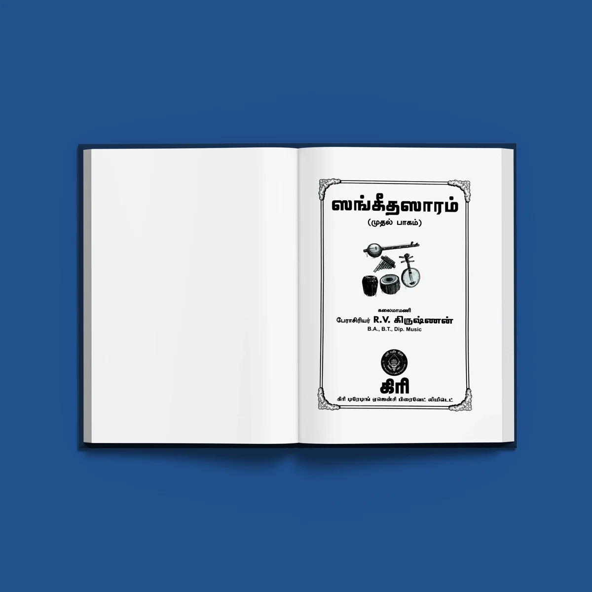 Sangeeta Saram - Volume 1 - Tamil | by R. V. Krishnan/ Music Book - Image 3