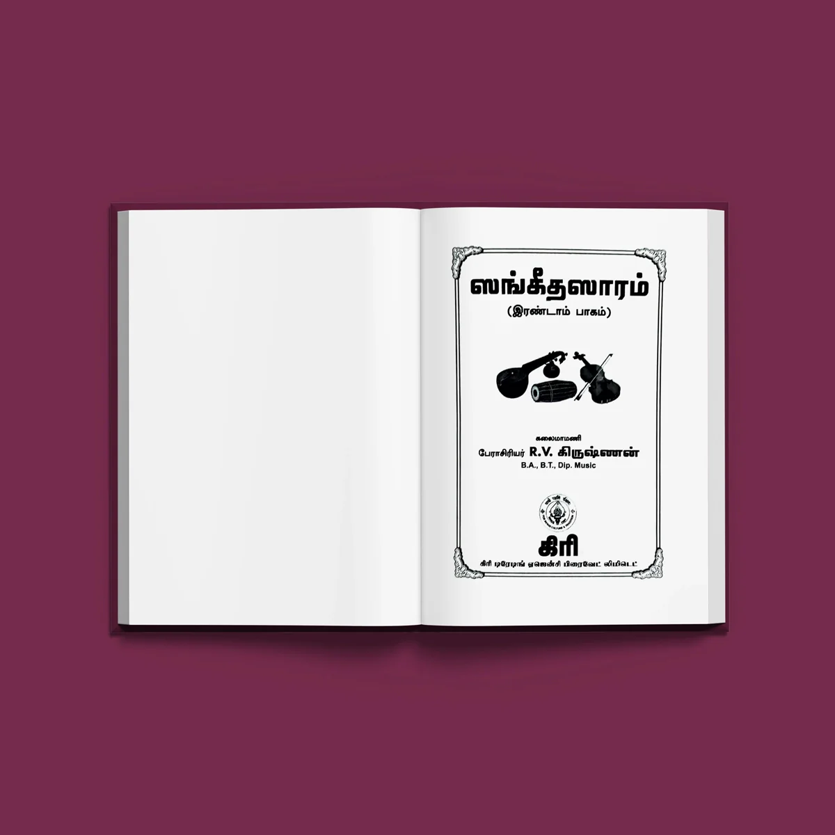 Sangeeta Saram - Volume II - Tamil | by R. V. Krishnan/ Music Book - Image 3