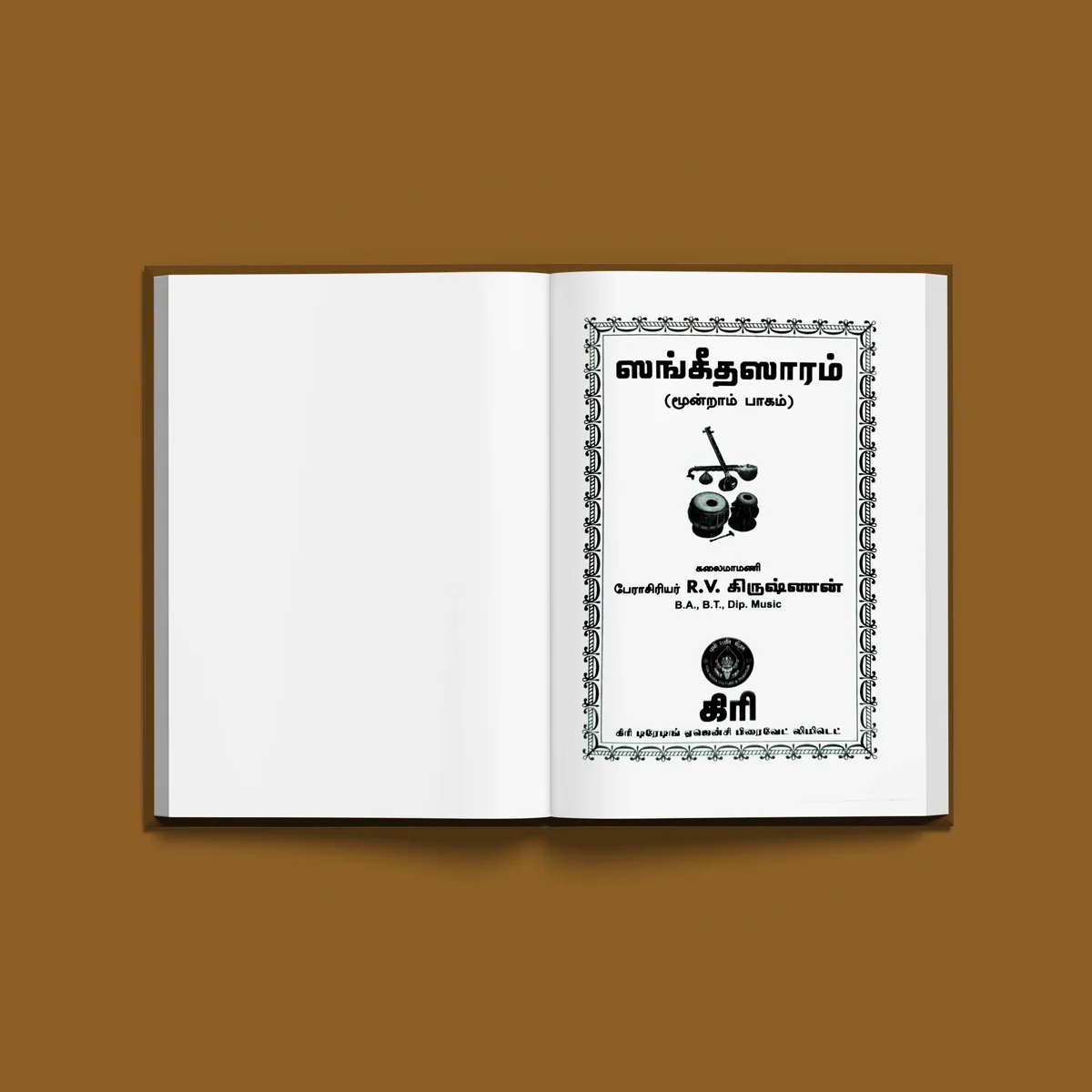 Sangeeta Saram - Volume III - Tamil | by R. V. Krishnan/ Music Book - Image 3