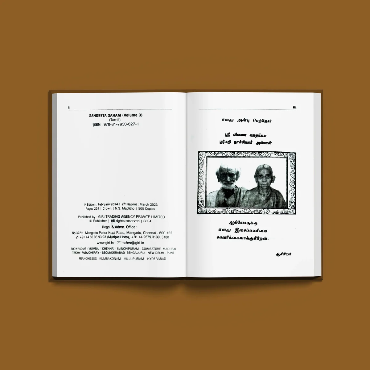 Sangeeta Saram - Volume III - Tamil | by R. V. Krishnan/ Music Book - Image 4