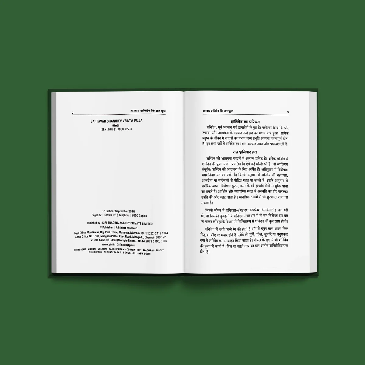 Saptavar Shanidev Vrata Puja - Hindi | Hindu Stotra Book For Devotional Chanting And Shani Worship - Image 4