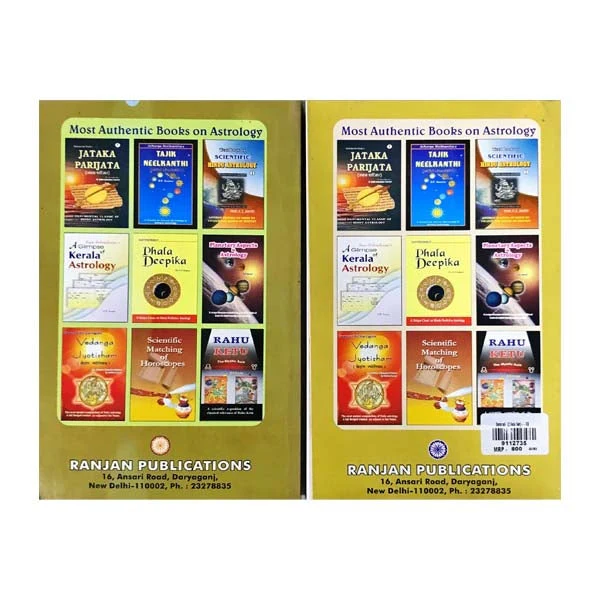 Saravali (2 Vols Set) - - SB - Image 2