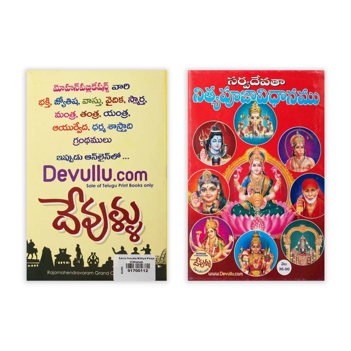 Sarva Devatha Nithya Pooja Vidhanam - Telugu | Hindu Pooja Book - Image 2
