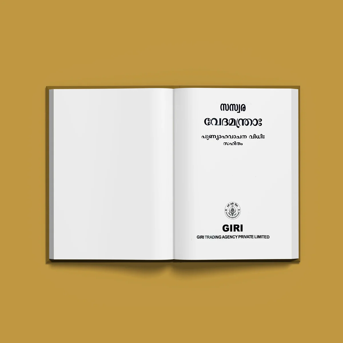 Saswara Veda Mantras - Malayalam | Hindu Vedas Book - Image 3