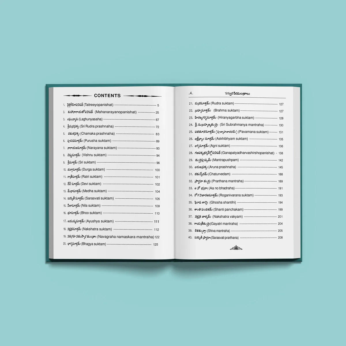 Sasvara Vedamantralu - Telugu | Vedas Book/ Hindu Religious Book - Image 4