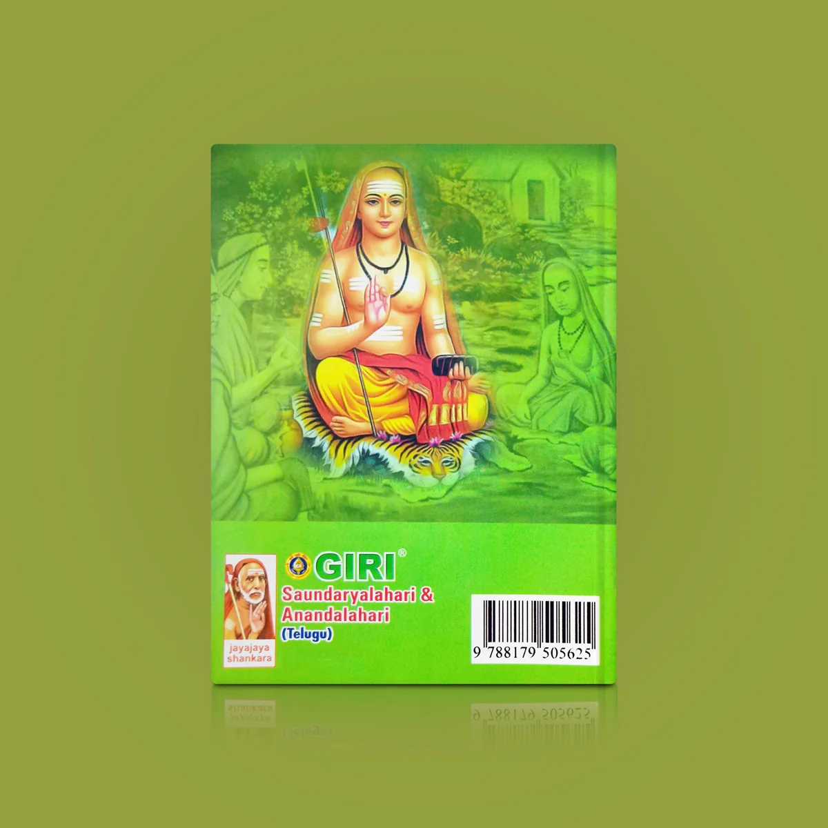 Saundarya Lahari - Telugu | Shloka Book/ Hindu Religious Book - Image 2