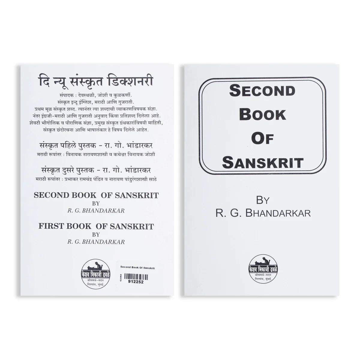 Second Book Of Sanskrit | by R. G. Bhandarkar/ Grammer Book - Image 2