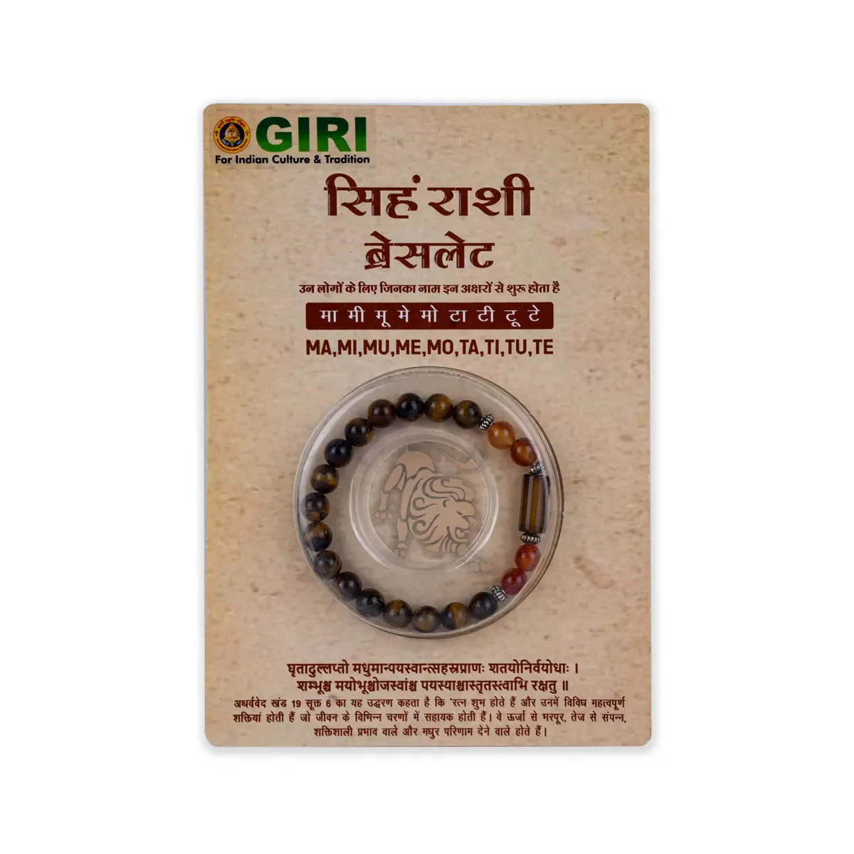 Semi Precious Stone Bracelet - 2.5 Inches | Semi Precious Stone Hand Band/ Crystal Bracelet For Leo Rashi - Image 2
