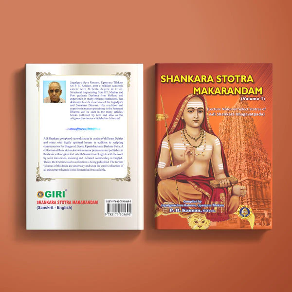 Shankara Stotra Makarandam - Volume 1 - Sanskrit - English | by P. R. Kannan/ Hindu Shlokas Book - Image 2
