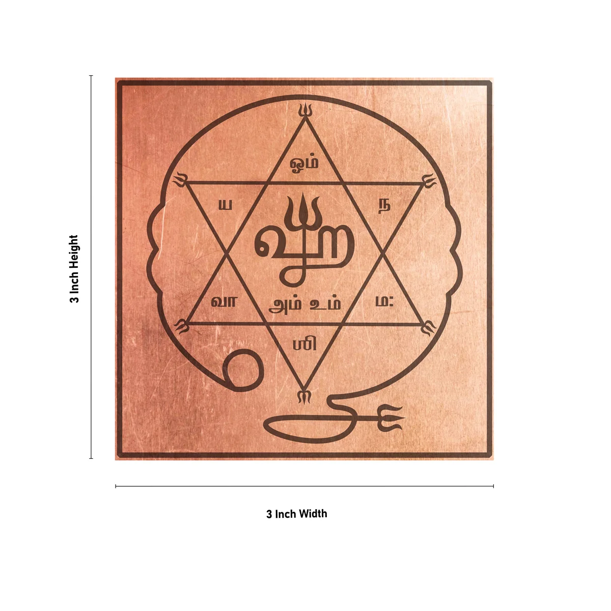 Siva Panchatcharam - 3 x 3 Inches | Tamil/ Shiva Panchatcharam/ Copper Yantra for Pooja - Image 4