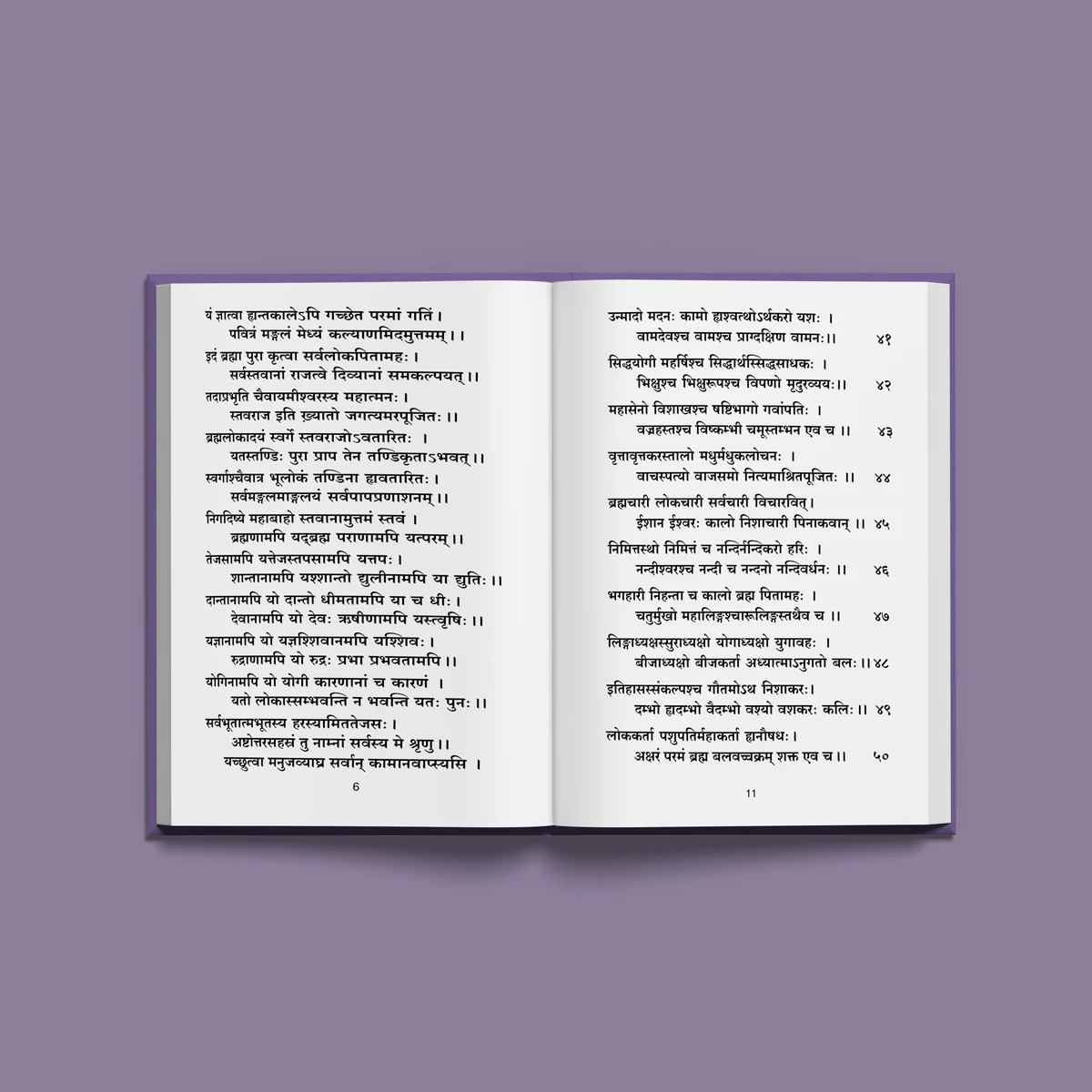 Sri Shiva Sahasranama Stotram, Namavalihi - Sanskrit | Shiva Stotra/ Hindu Religious Book - Image 4