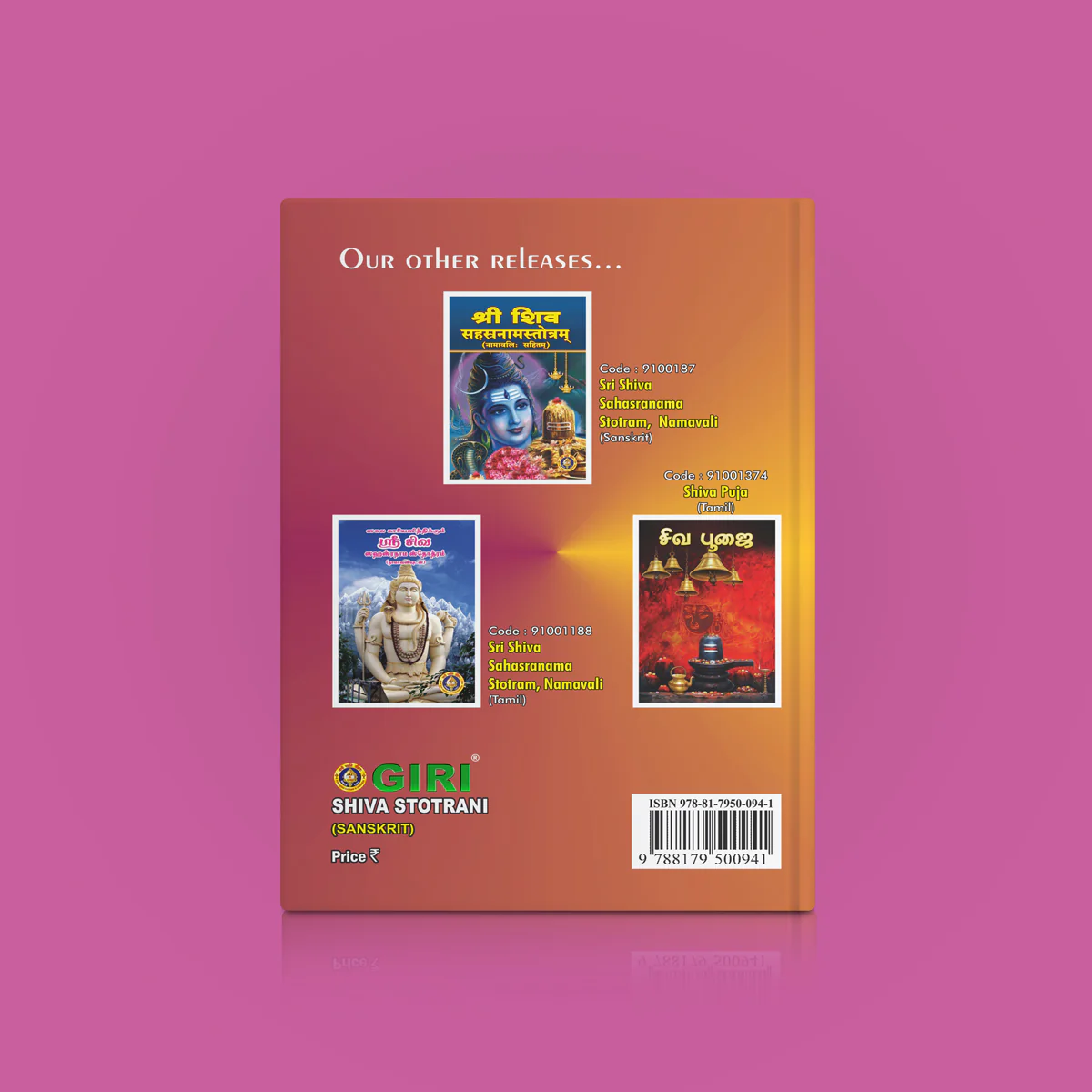 Shiva Stotrani - Sanskrit | Hindu Shlokas Book/ Shiva Stotram Book - Image 2