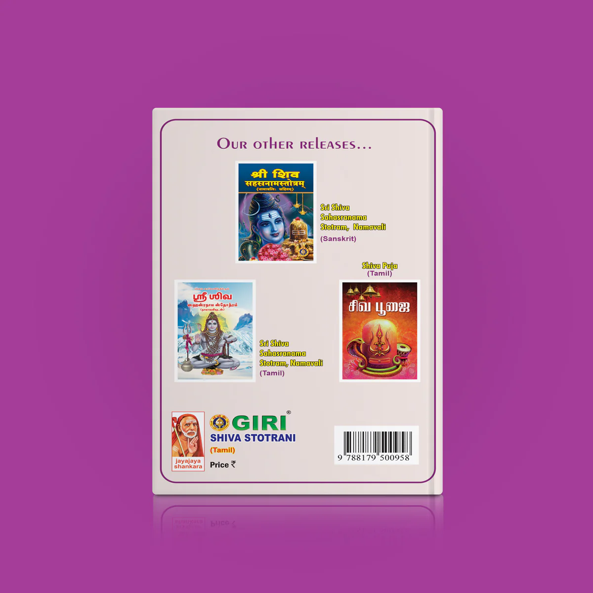 Sri Shiva Stuti - Tamil | Shiva Stotra/ Hindu Religious Book/ Hindu Shlokas Book - Image 2