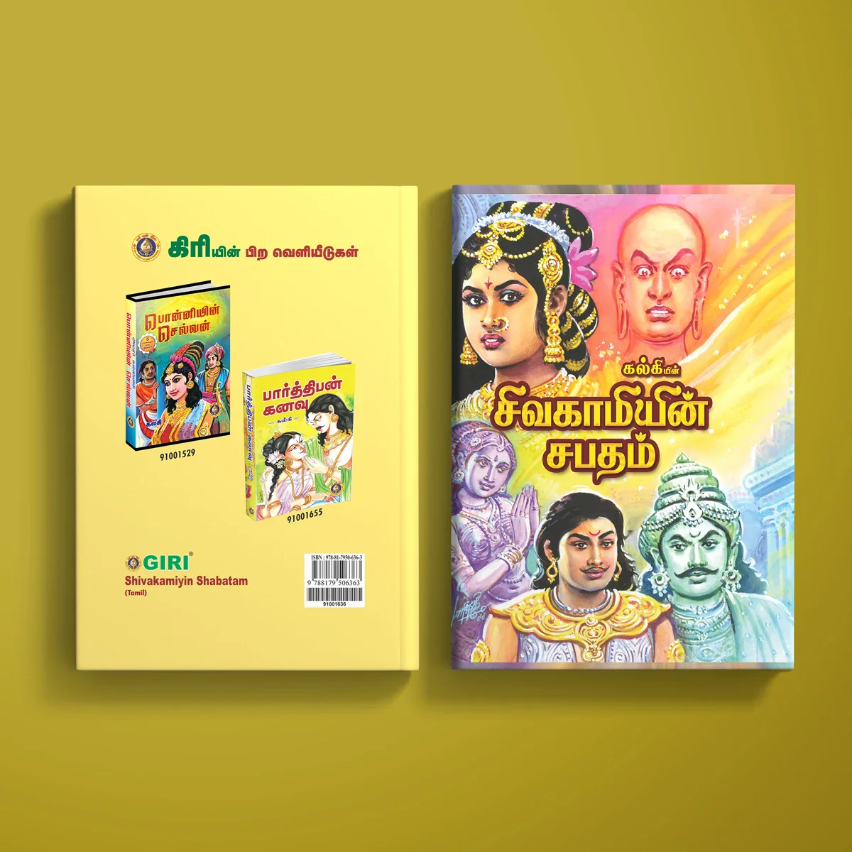 Shivakamiyin Shabatam - Tamil | by Kalki/ Fictional Book - Image 2