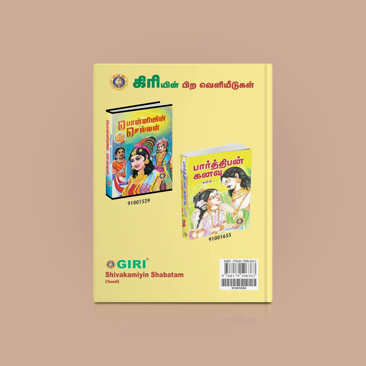 Shivakamiyin Shabatam - Tamil | by Kalki/ Fictional Book - Image 2