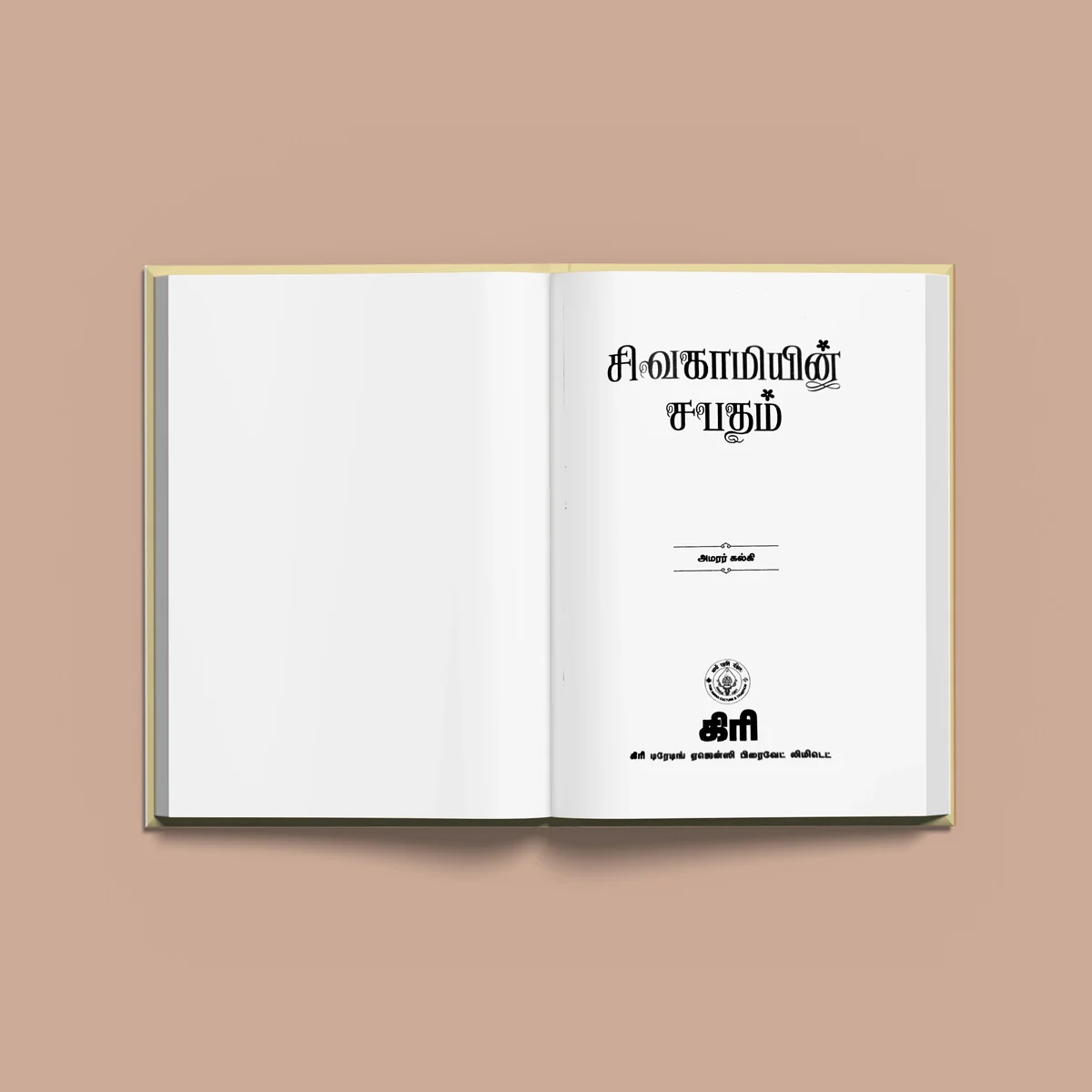 Shivakamiyin Shabatam - Tamil | by Kalki/ Fictional Book - Image 3
