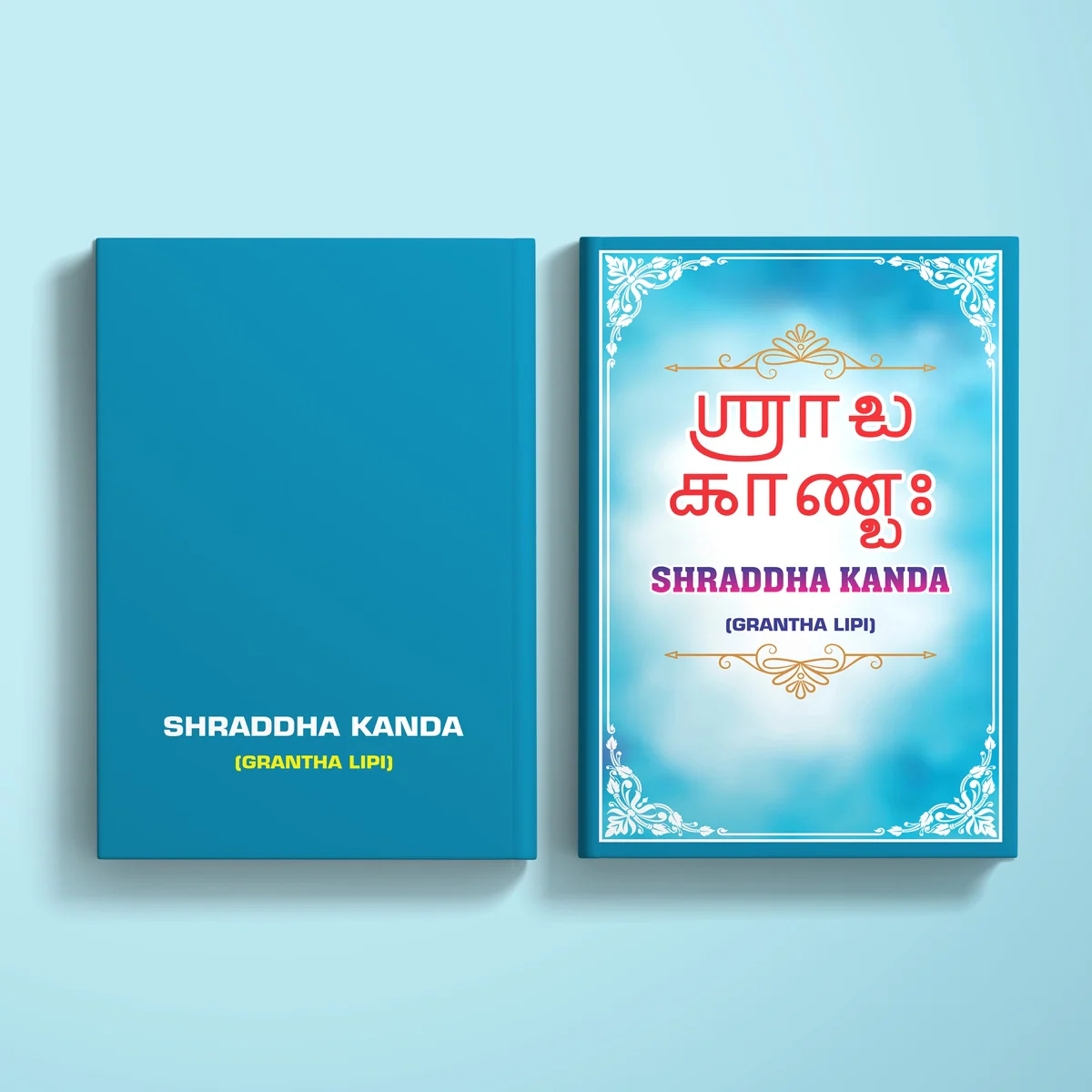 Shraddha Kanda - Grantha Lipi | Hindu Religious Book - Image 2