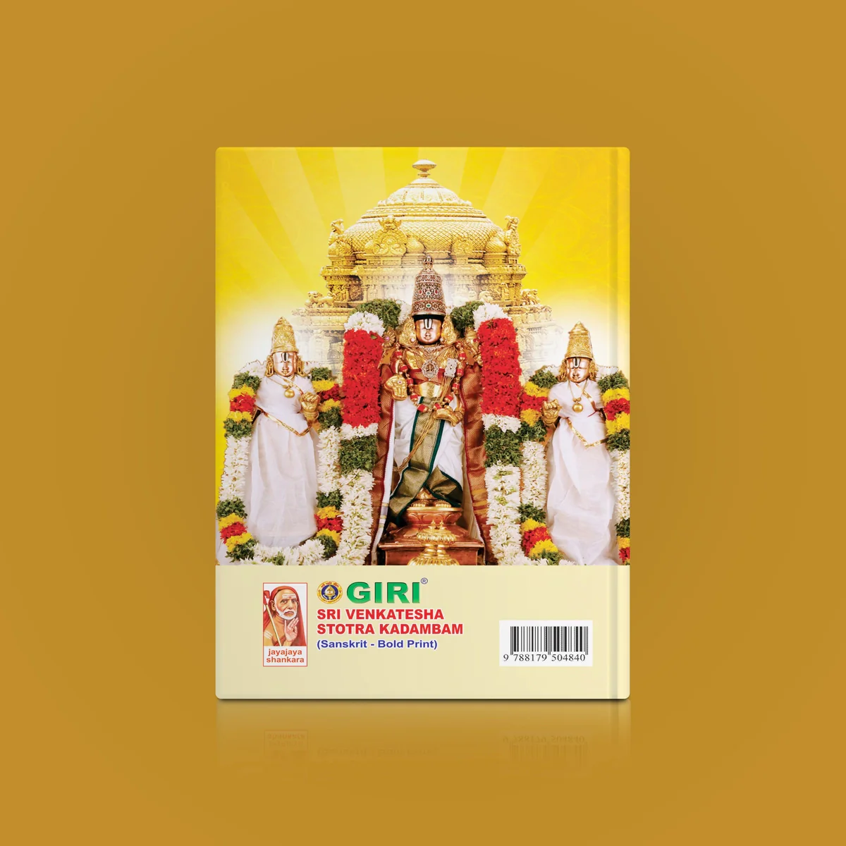 Sri Venkatesha Suprabhatam - Bold Print - Sanskrit | Hindu Religious Book/ Hindu Shlokas Book - Image 2