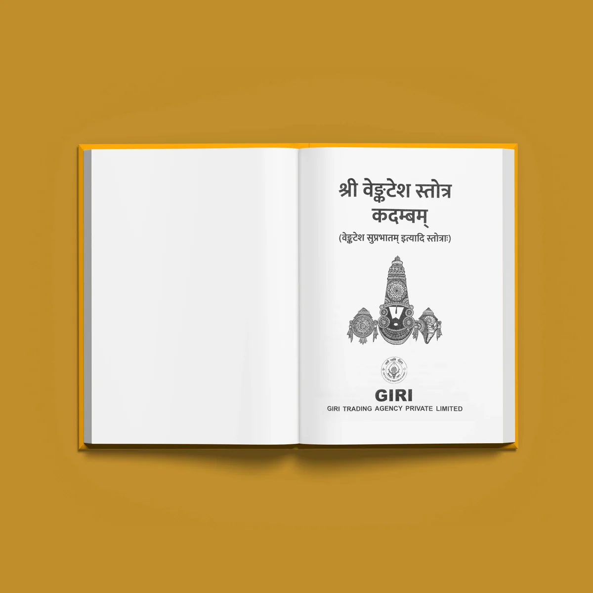 Sri Venkatesha Suprabhatam - Bold Print - Sanskrit | Hindu Religious Book/ Hindu Shlokas Book - Image 3