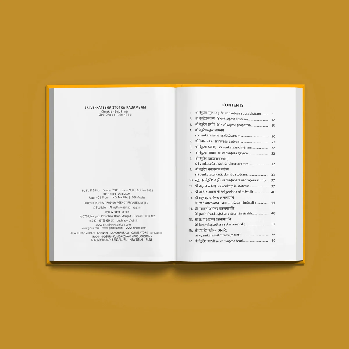 Sri Venkatesha Suprabhatam - Bold Print - Sanskrit | Hindu Religious Book/ Hindu Shlokas Book - Image 4
