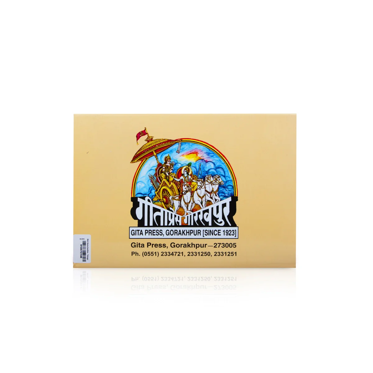 Shri Guru Charitra - Telugu | Biographical Book - Image 2