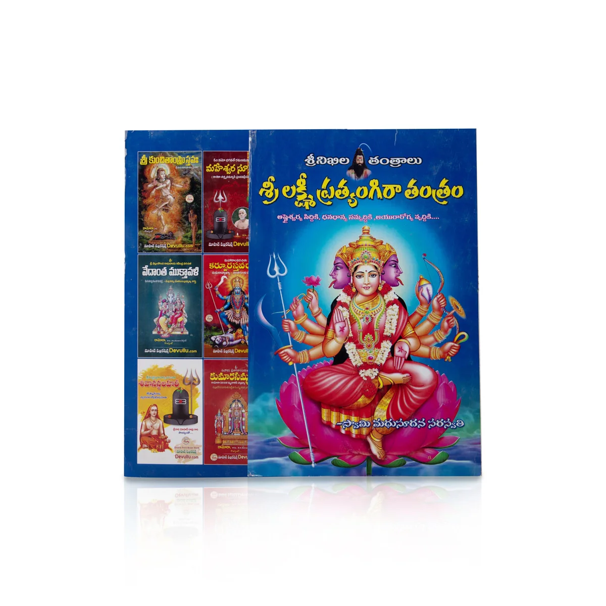 Sri Lakshmi Pratyangira Tantra - Telugu | by Madhusudan Saraswati/ Hindu Religious Book