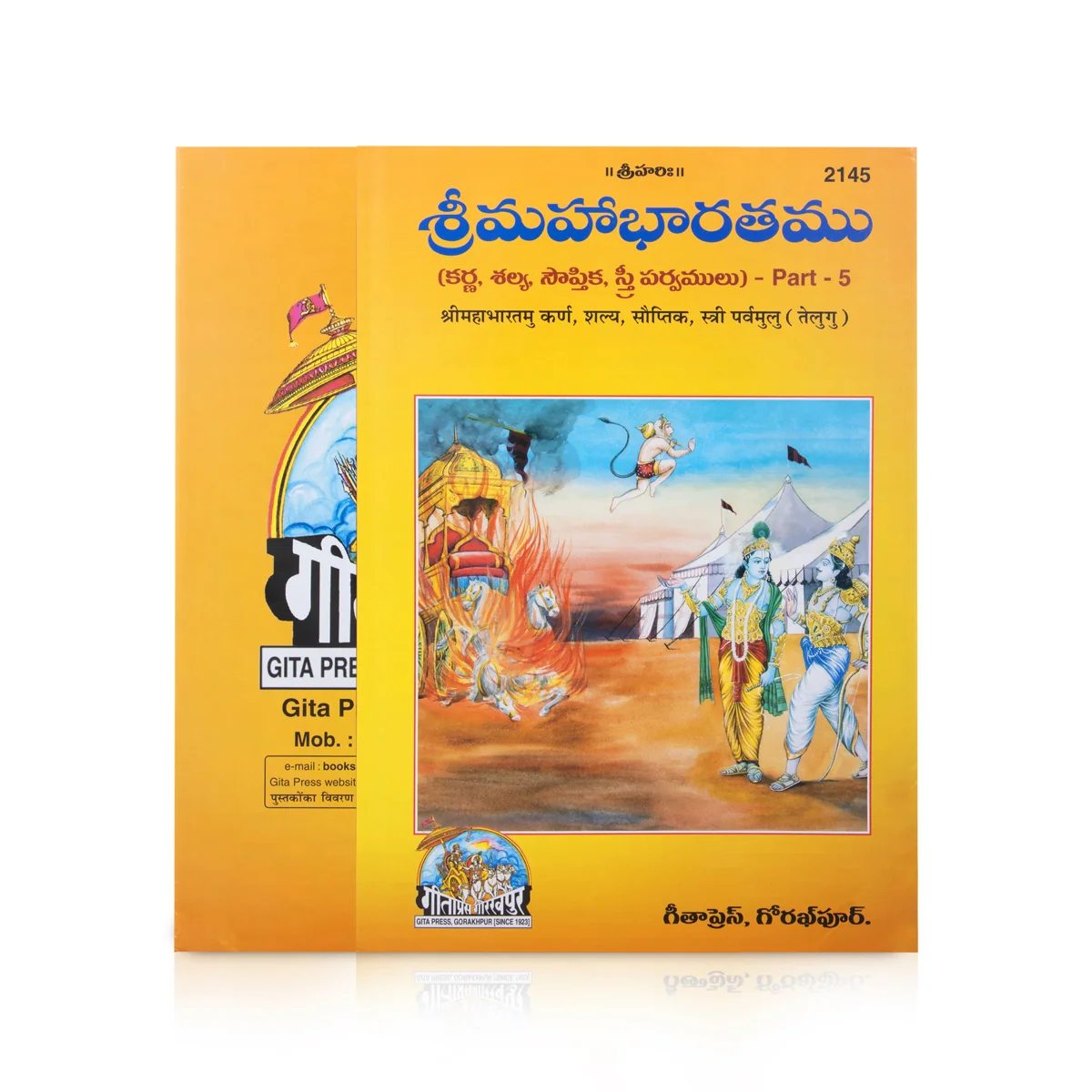 Shrimahabharatamu 7 Volumes Set - Telugu | Mahabharat/ Hindu Puran Book