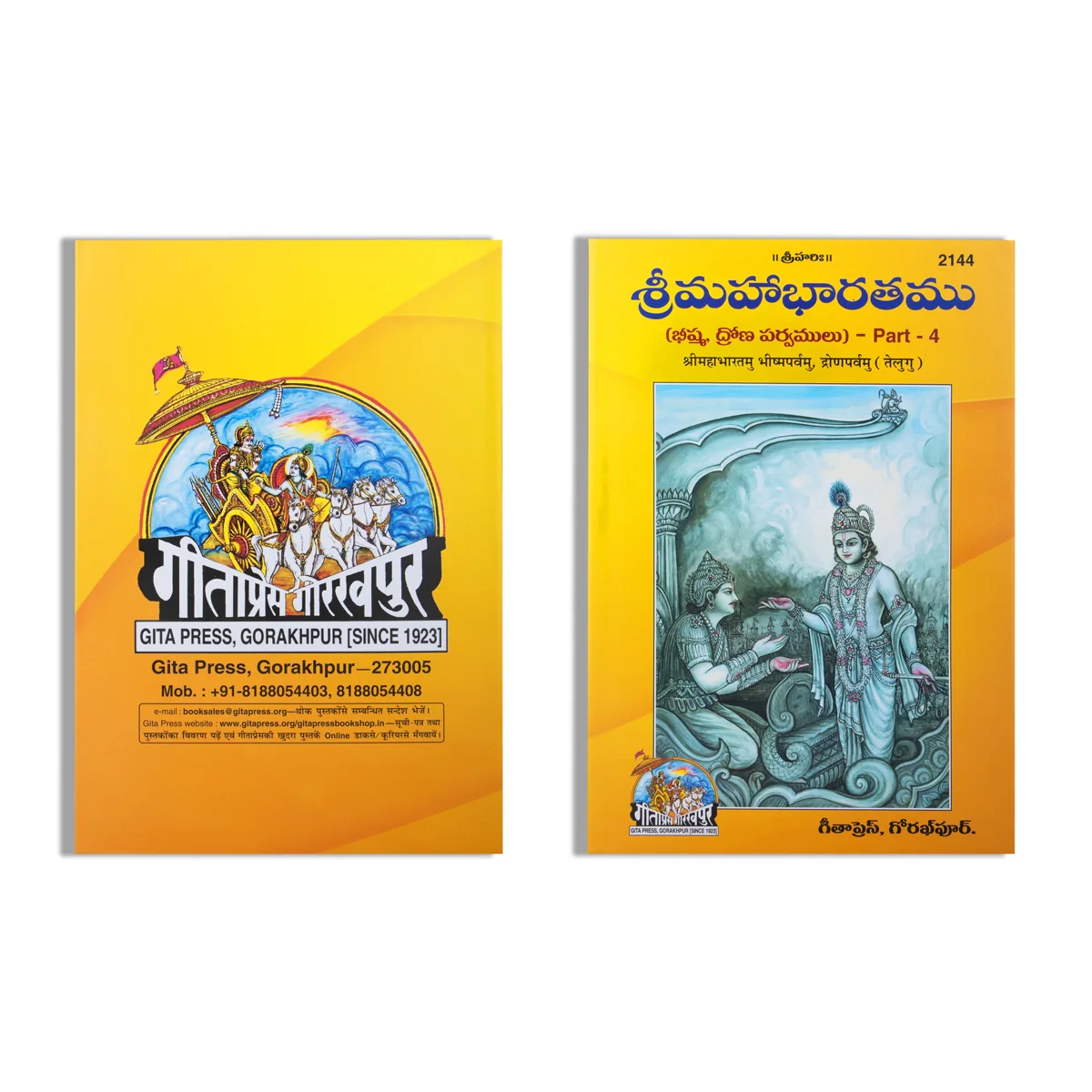 Shrimahabharatamu 7 Volumes Set - Telugu | Mahabharat/ Hindu Puran Book - Image 10