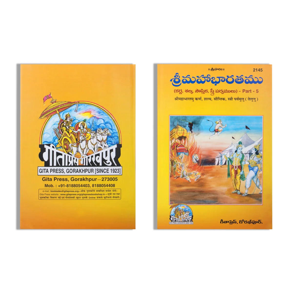 Shrimahabharatamu 7 Volumes Set - Telugu | Mahabharat/ Hindu Puran Book - Image 12