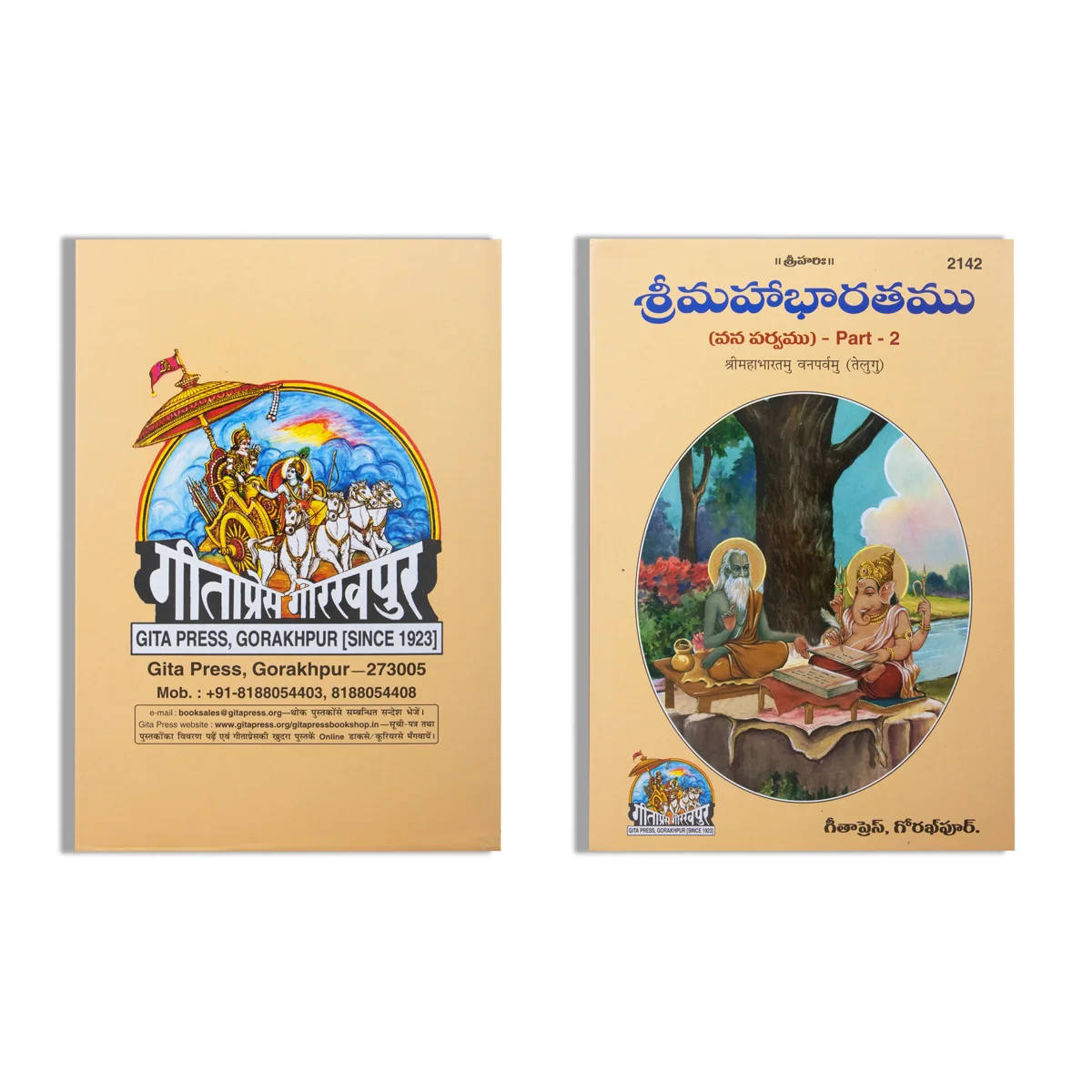 Shrimahabharatamu 7 Volumes Set - Telugu | Mahabharat/ Hindu Puran Book - Image 13