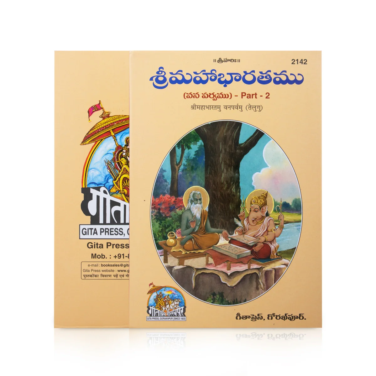 Shrimahabharatamu 7 Volumes Set - Telugu | Mahabharat/ Hindu Puran Book - Image 2