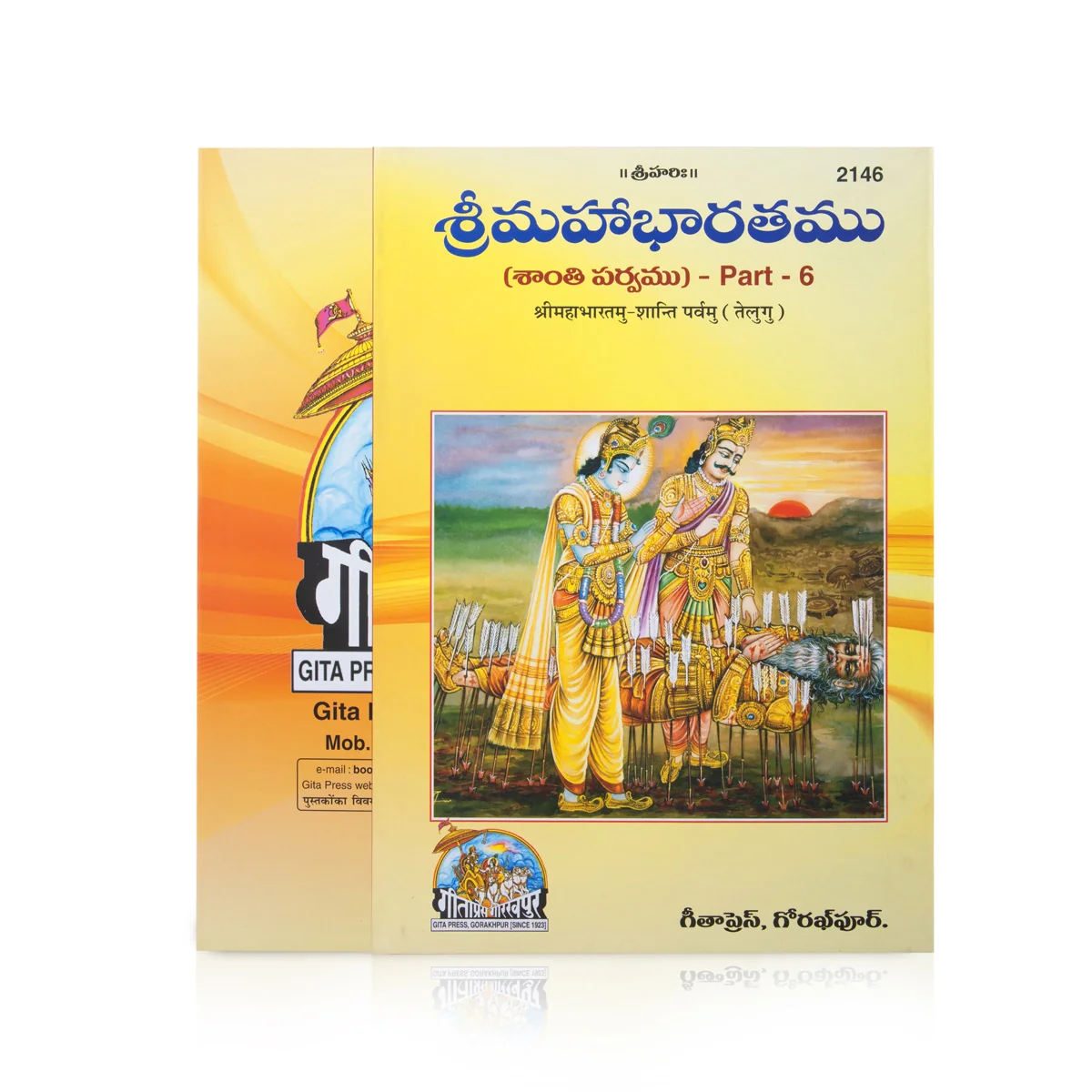 Shrimahabharatamu 7 Volumes Set - Telugu | Mahabharat/ Hindu Puran Book - Image 3