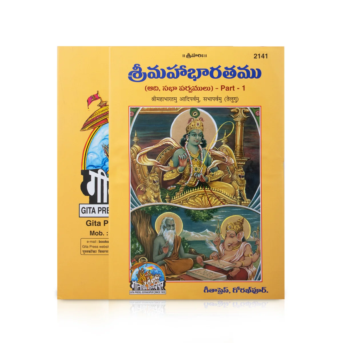 Shrimahabharatamu 7 Volumes Set - Telugu | Mahabharat/ Hindu Puran Book - Image 6