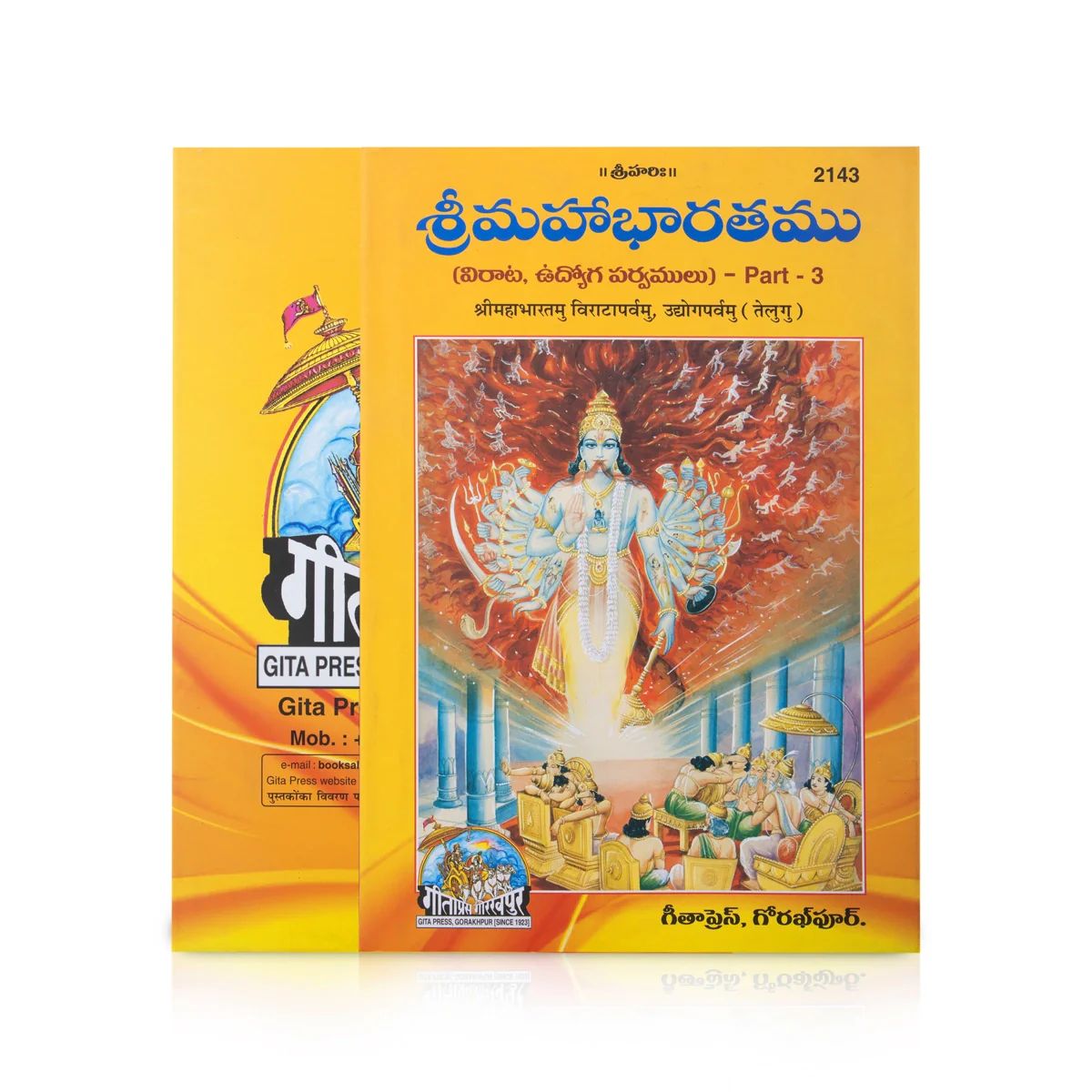 Shrimahabharatamu 7 Volumes Set - Telugu | Mahabharat/ Hindu Puran Book - Image 7